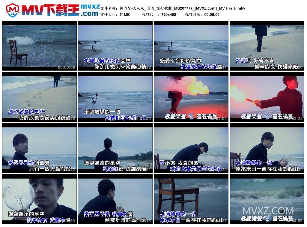 钟昀呈-天灰灰_国语_流行歌曲_MB207777